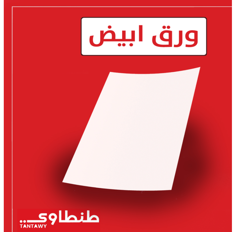 ورق بدون طباعه