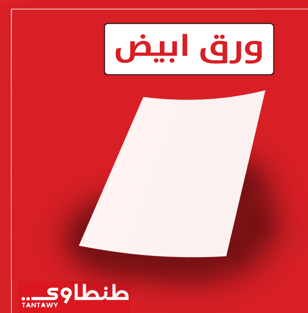 ورق بدون طباعه